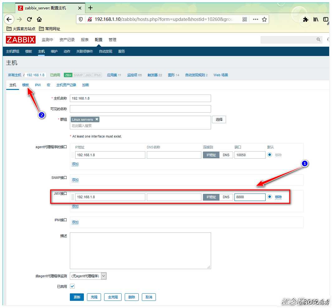 Zabbix监控PHP-FPM、Tomcat、Redis应用实战案例