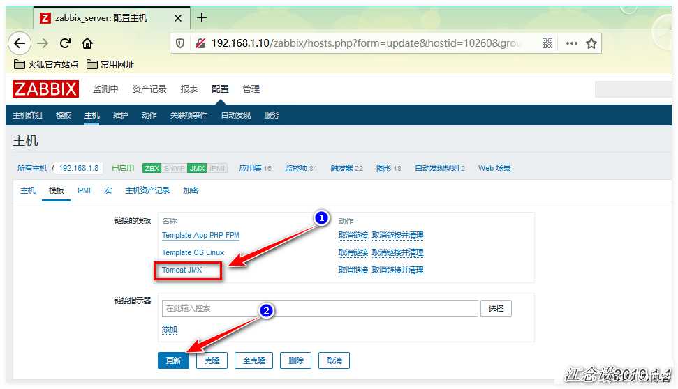 Zabbix监控PHP-FPM、Tomcat、Redis应用实战案例