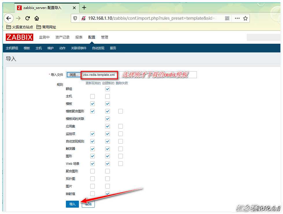 Zabbix监控PHP-FPM、Tomcat、Redis应用实战案例