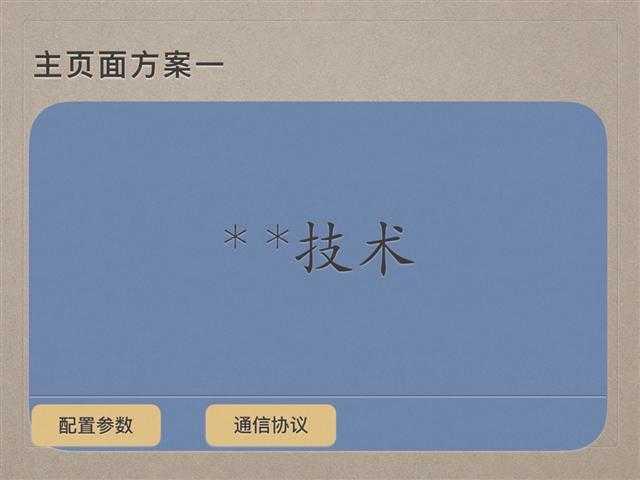 技术分享图片