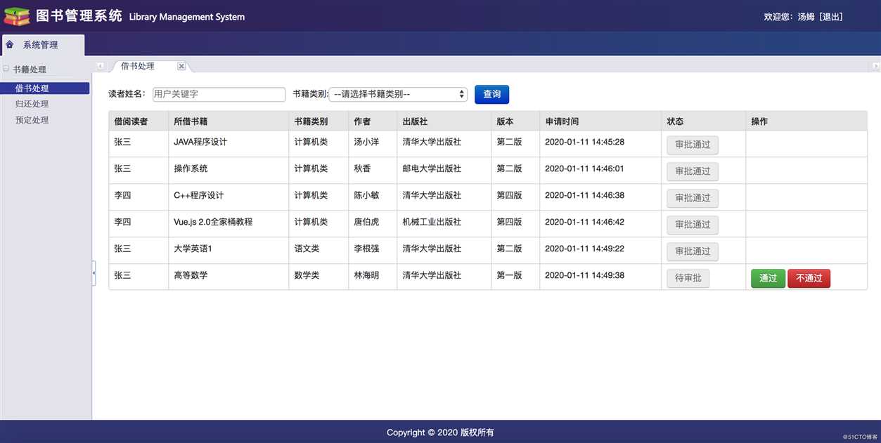 手把手实现Java图书管理系统（附源码）