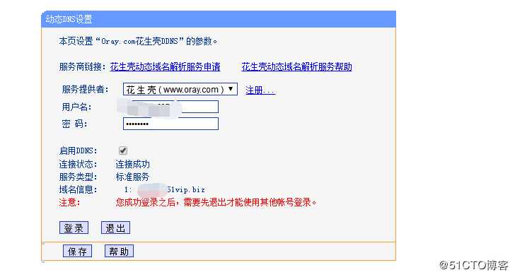 远程唤醒win7 WakeMeOnLan