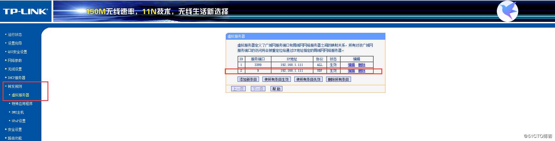 远程唤醒win7 WakeMeOnLan