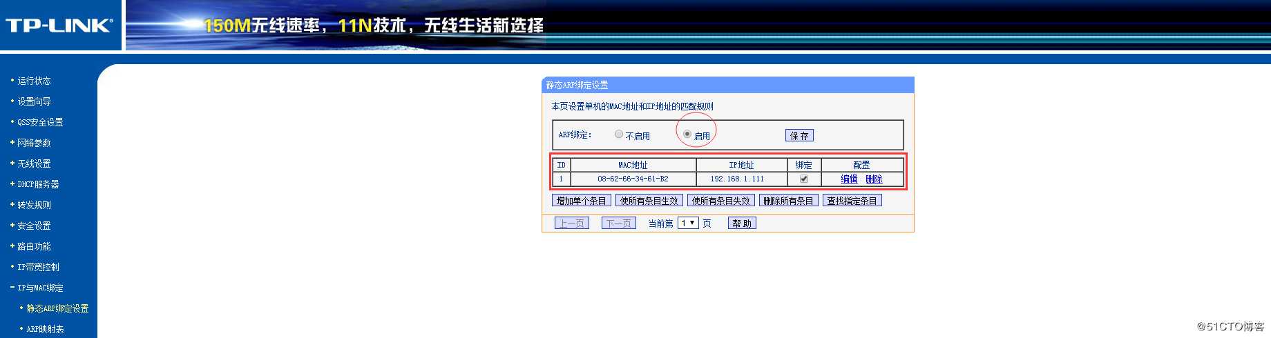 远程唤醒win7 WakeMeOnLan