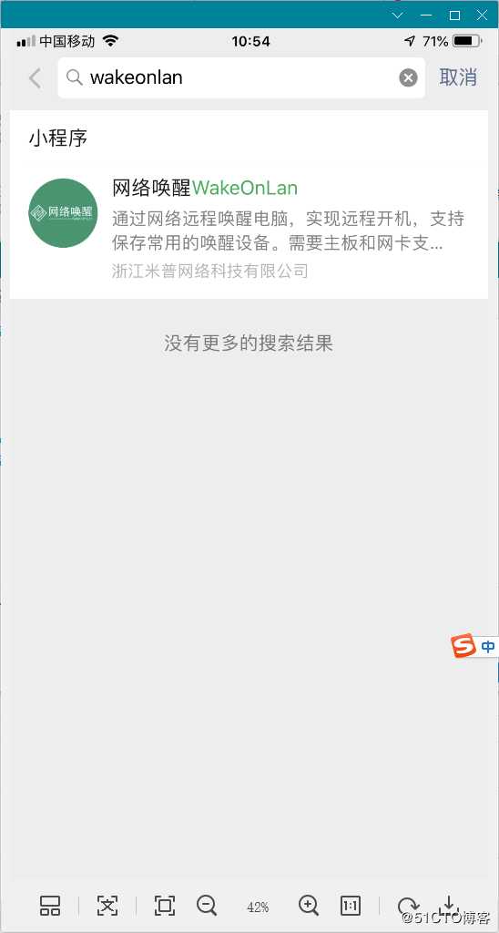 远程唤醒win7 WakeMeOnLan