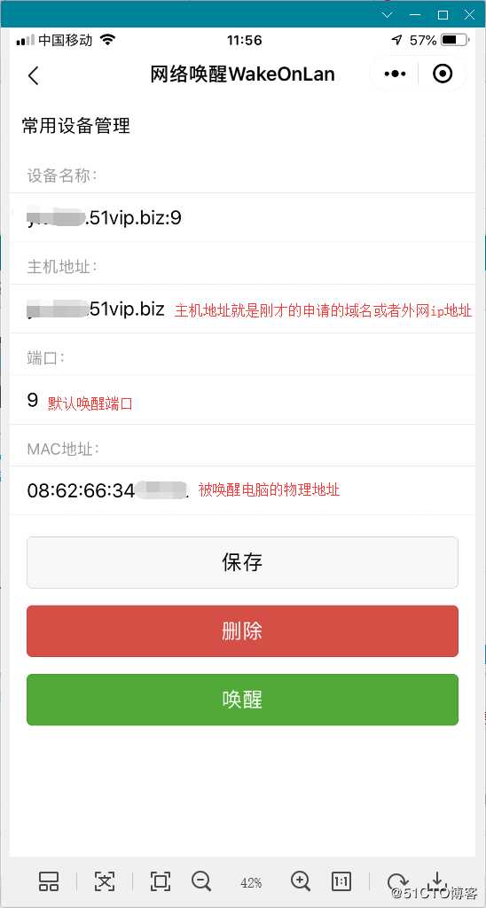 远程唤醒win7 WakeMeOnLan
