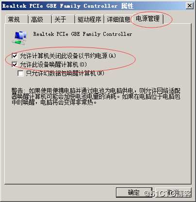 远程唤醒win7 WakeMeOnLan