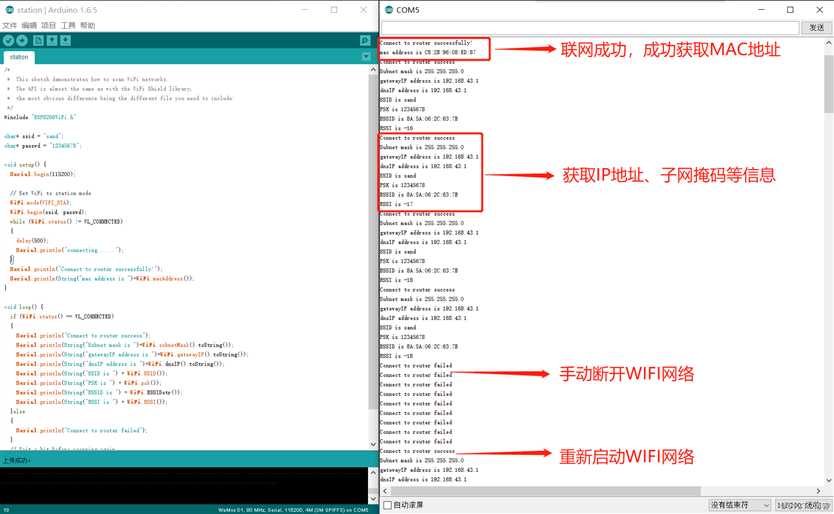 wemos D1 arduino物联网开发板应用笔记6-STA模式连接网络