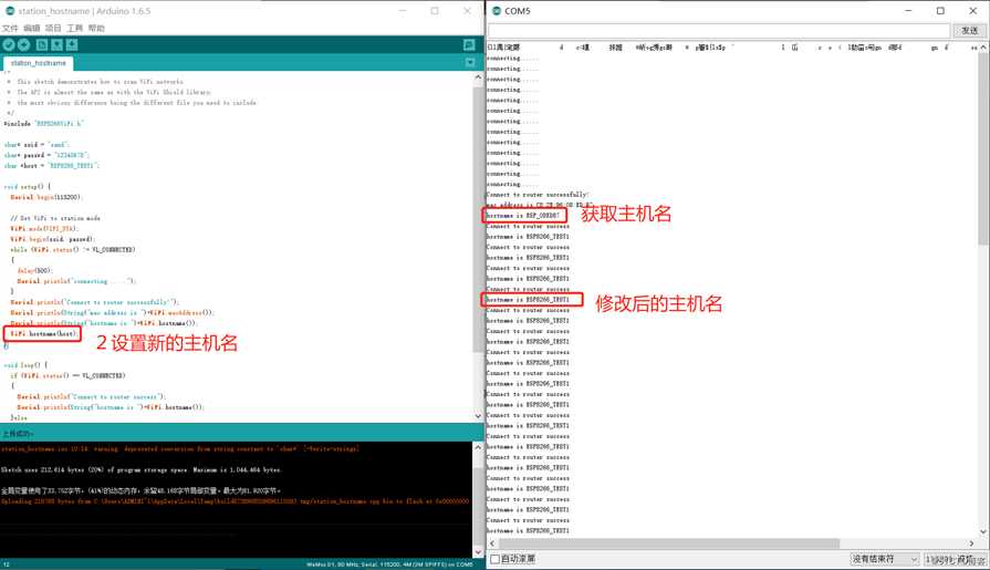 wemos D1 arduino物联网开发板应用笔记6-STA模式连接网络