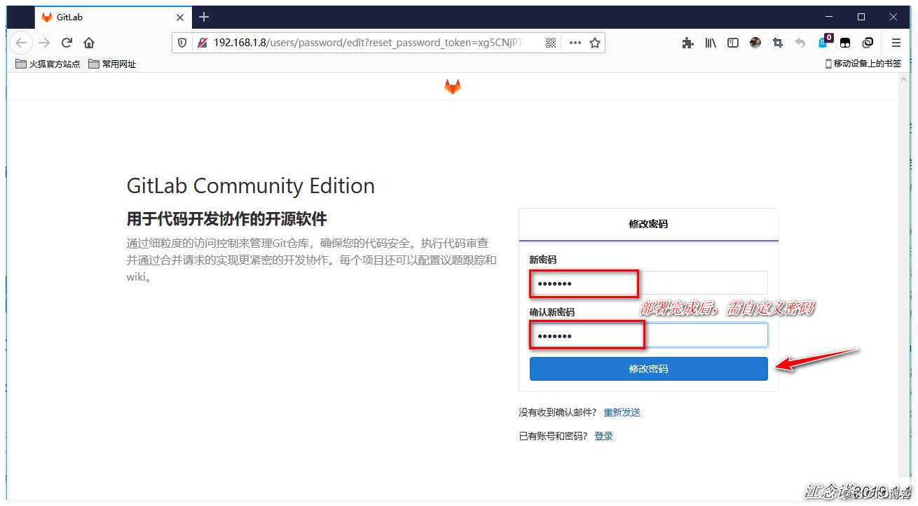 centos 7部署并汉化Gitlab及基础操作