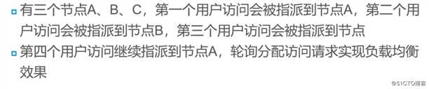 Haproxy 搭建 Web群集