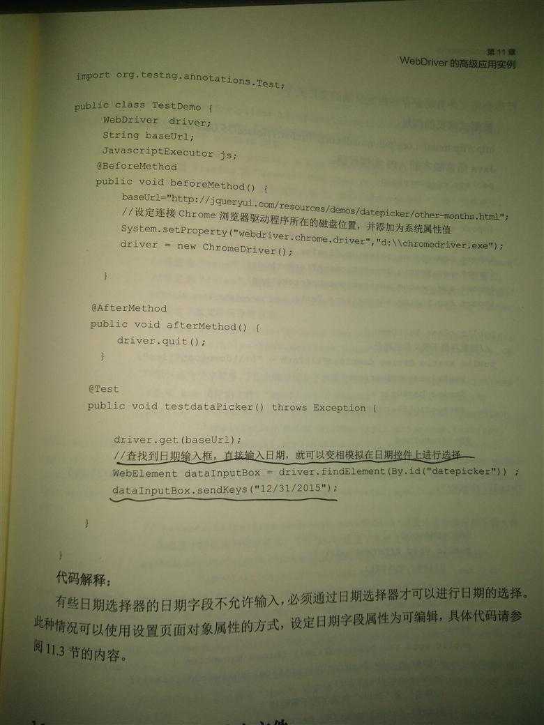 技术分享图片
