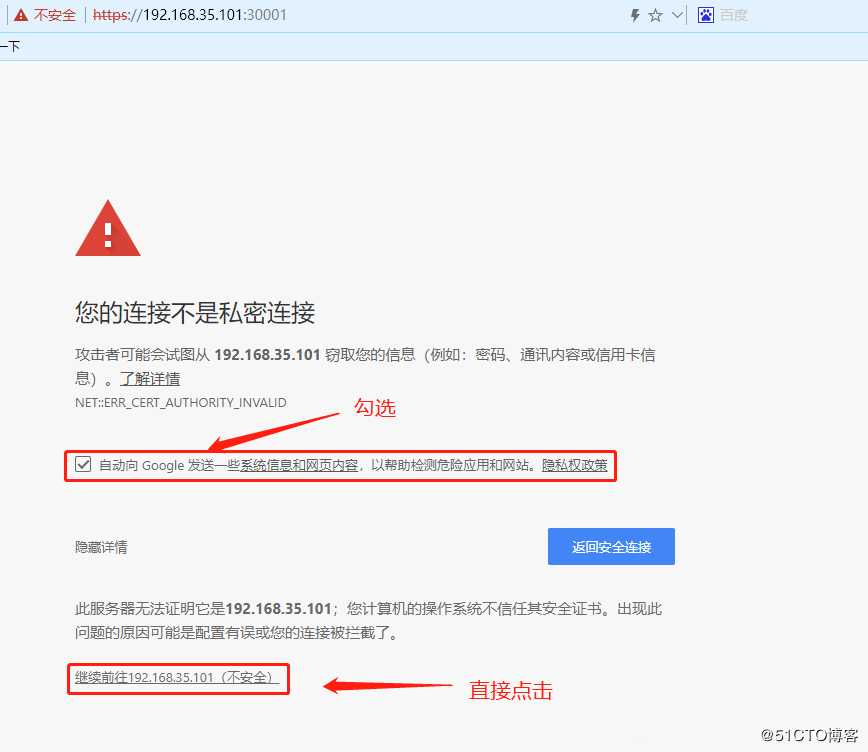 kubernetes二进制部署（四）web UI界面部署