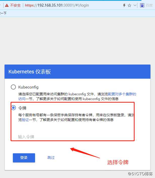 kubernetes二进制部署（四）web UI界面部署