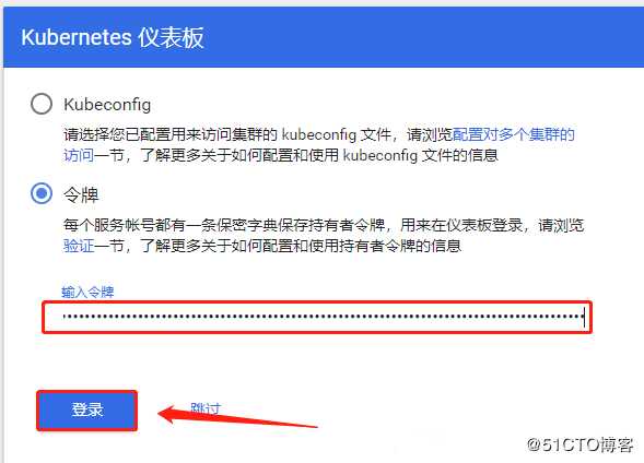 kubernetes二进制部署（四）web UI界面部署