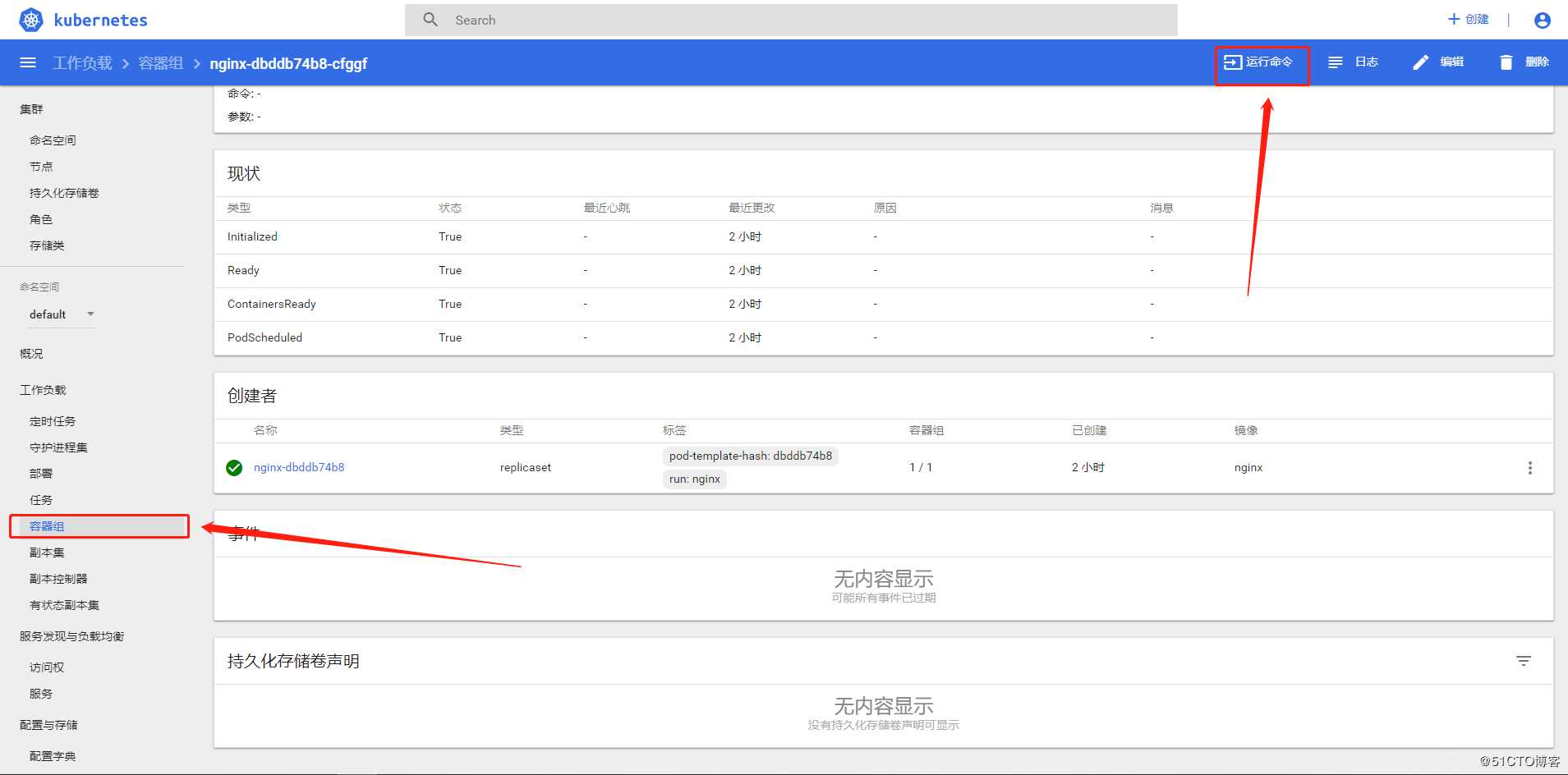 kubernetes二进制部署（四）web UI界面部署