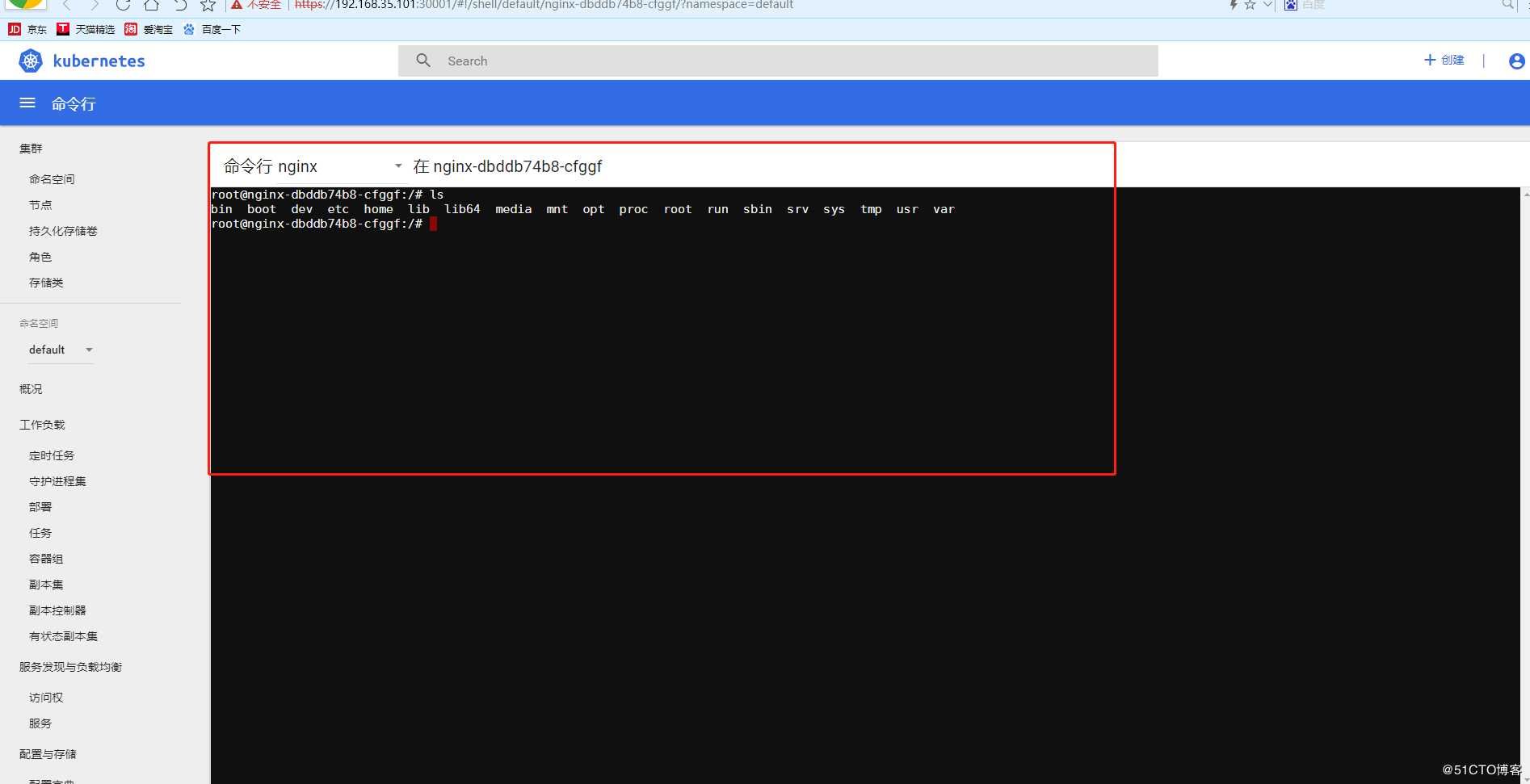 kubernetes二进制部署（四）web UI界面部署