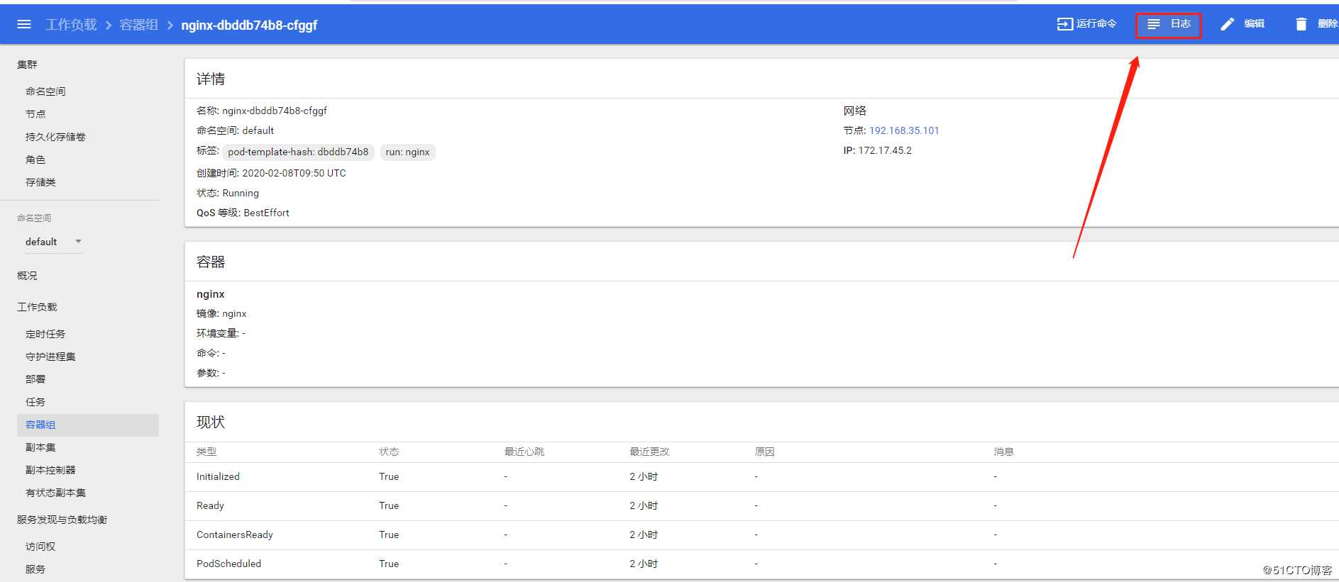kubernetes二进制部署（四）web UI界面部署
