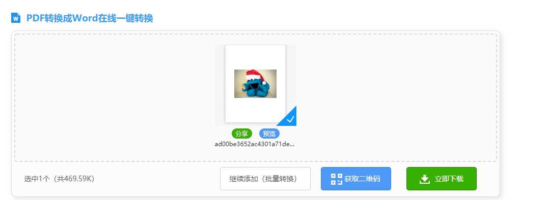 技术分享图片