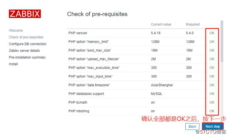 zabbix构建部署及监控管理--------实操