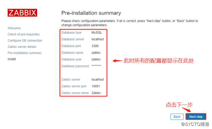 zabbix构建部署及监控管理--------实操