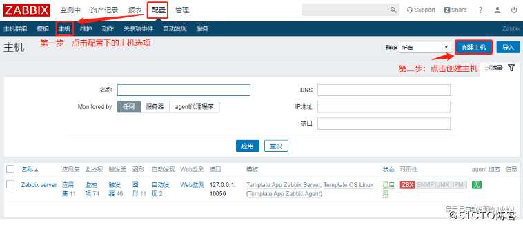 zabbix构建部署及监控管理--------实操