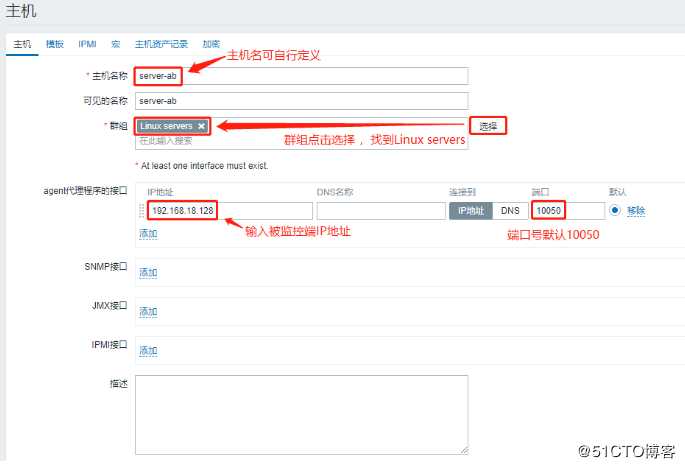 zabbix构建部署及监控管理--------实操