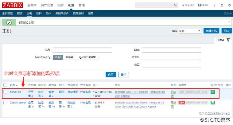 zabbix构建部署及监控管理--------实操