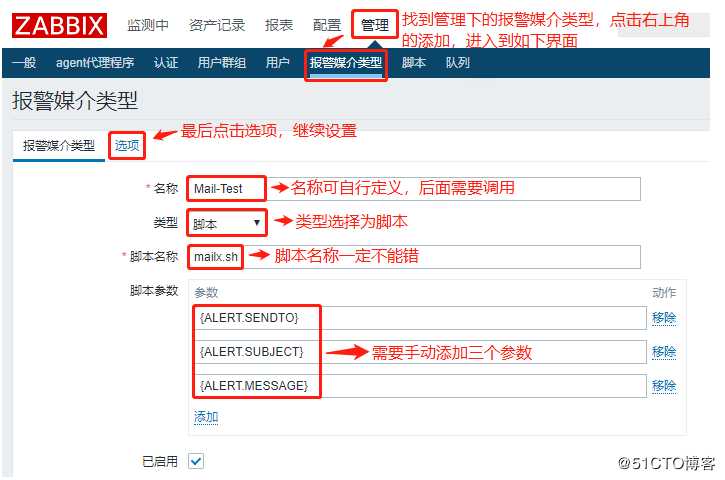 zabbix构建部署及监控管理--------实操