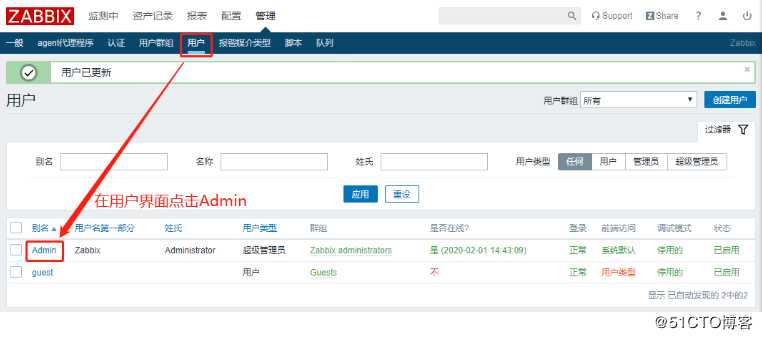 zabbix构建部署及监控管理--------实操