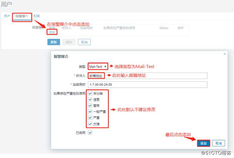 zabbix构建部署及监控管理--------实操
