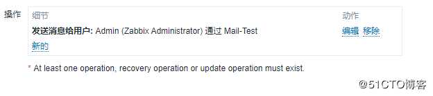 zabbix构建部署及监控管理--------实操
