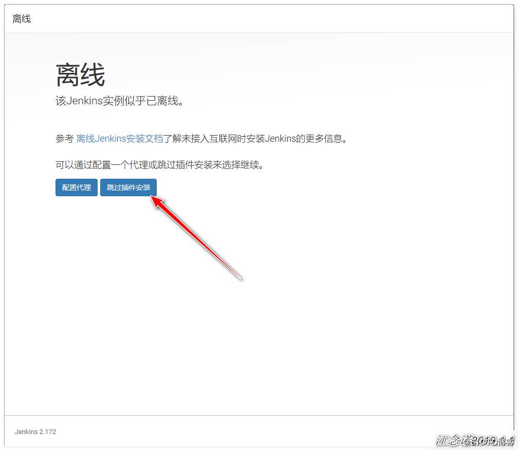 Jenkins+Gitlab实现持续集成