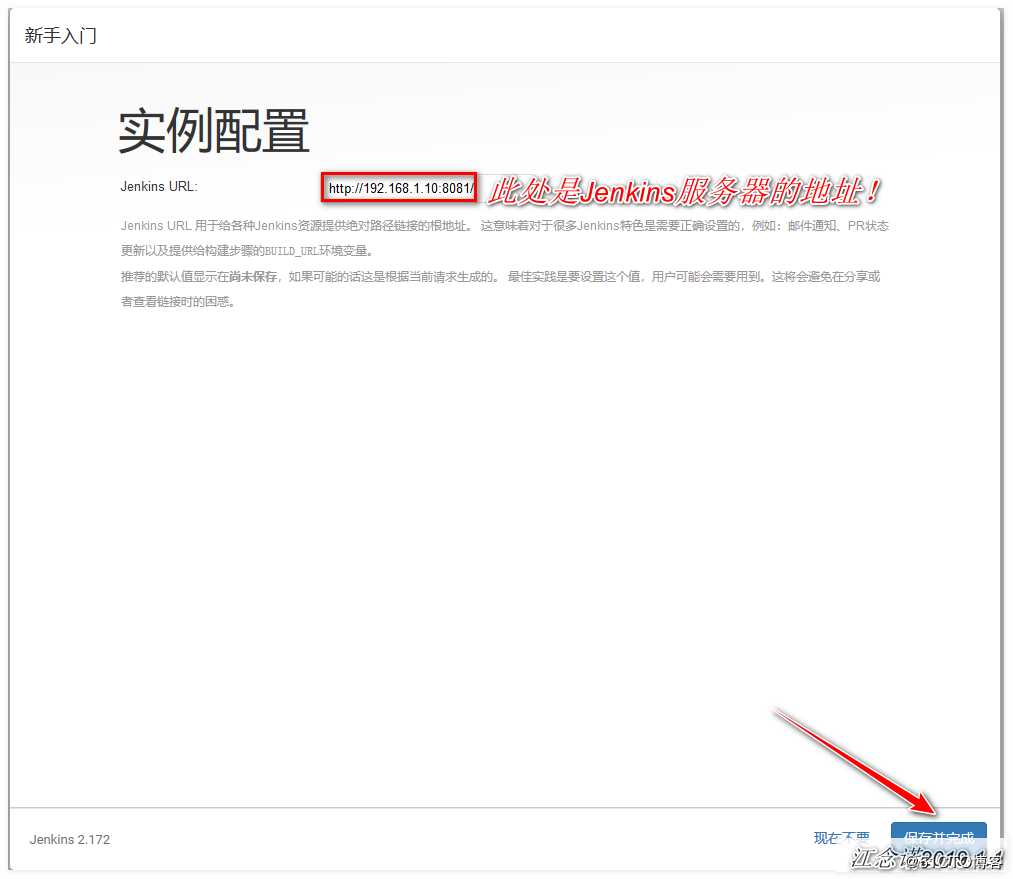 Jenkins+Gitlab实现持续集成