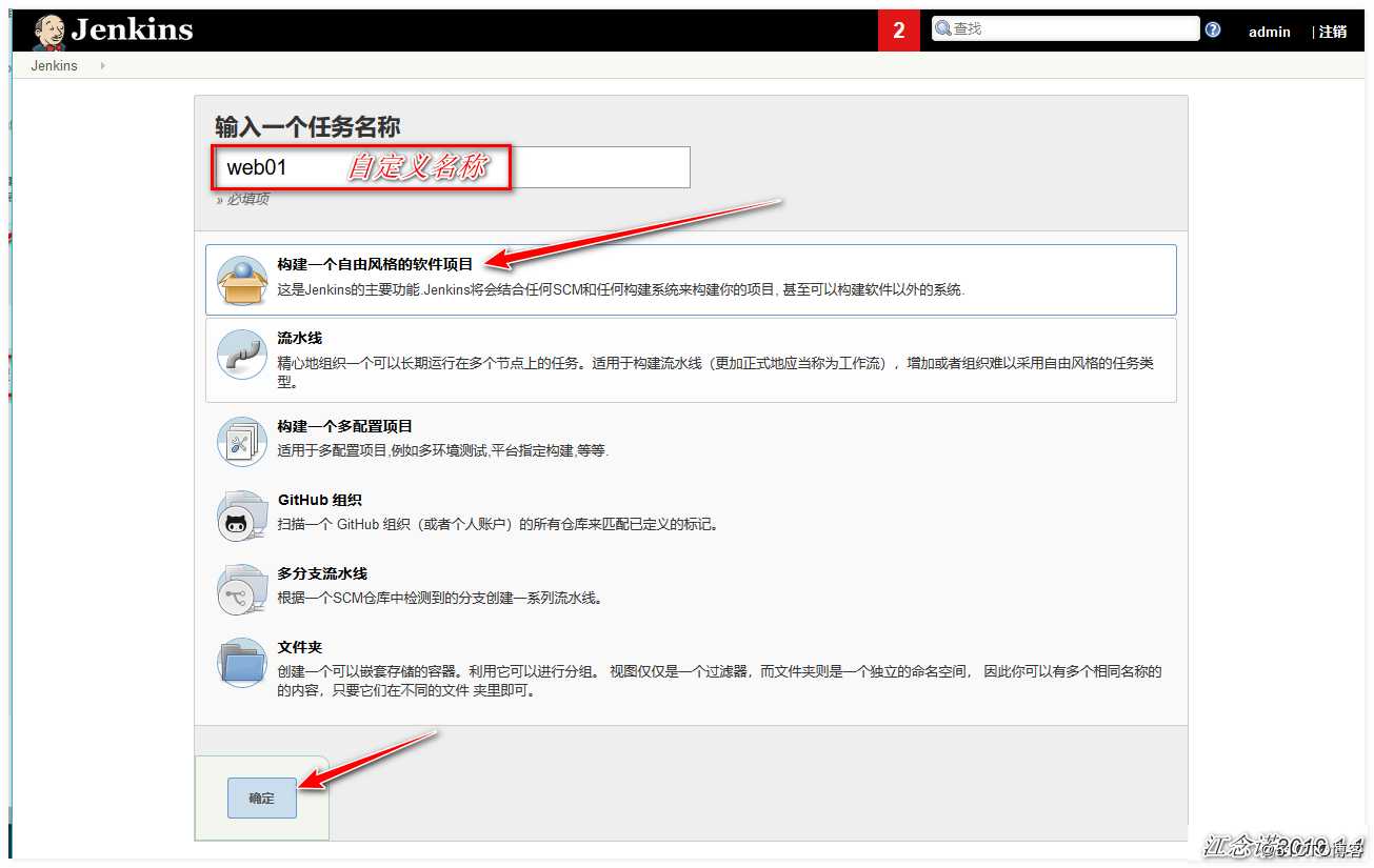 Jenkins+Gitlab实现持续集成