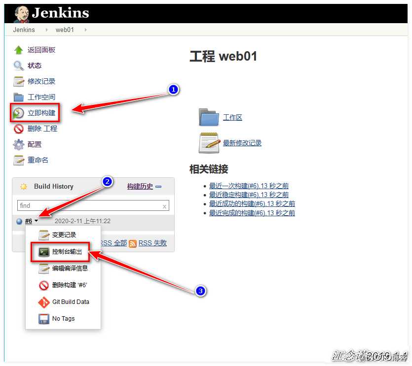 Jenkins+Gitlab实现持续集成