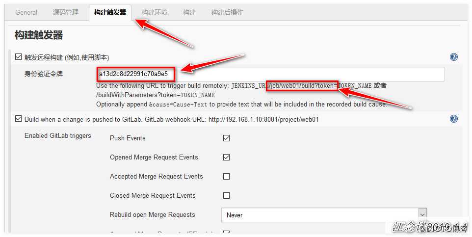 Jenkins+Gitlab实现持续集成