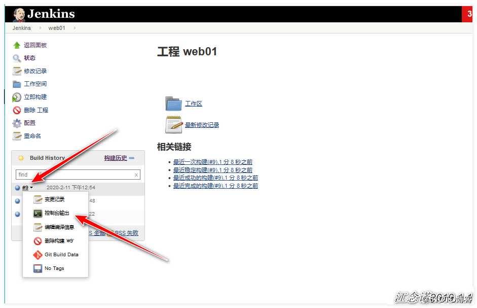 Jenkins+Gitlab实现持续集成