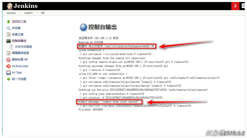 Jenkins+Gitlab实现持续集成