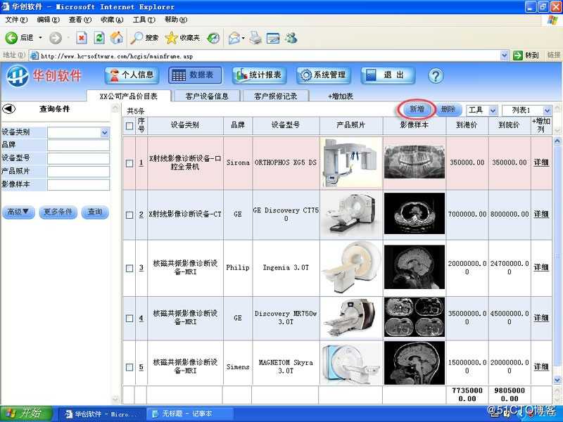 #IT明星不是梦#  如何在微信中发布动态信息