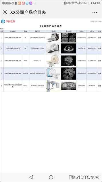 #IT明星不是梦#  如何在微信中发布动态信息