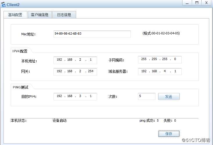 华为ACL高级应用与配置