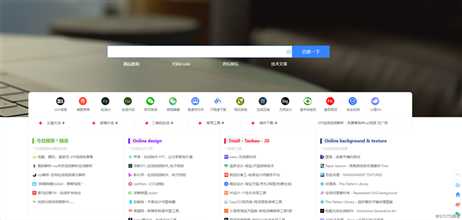设计师导航