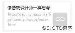 微信图文链接 —— 分享网页文章到微信时如何自定义缩略图、链接、标题和摘要