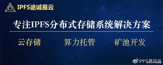 技术颠覆想象，IPFS应用市场持续壮大