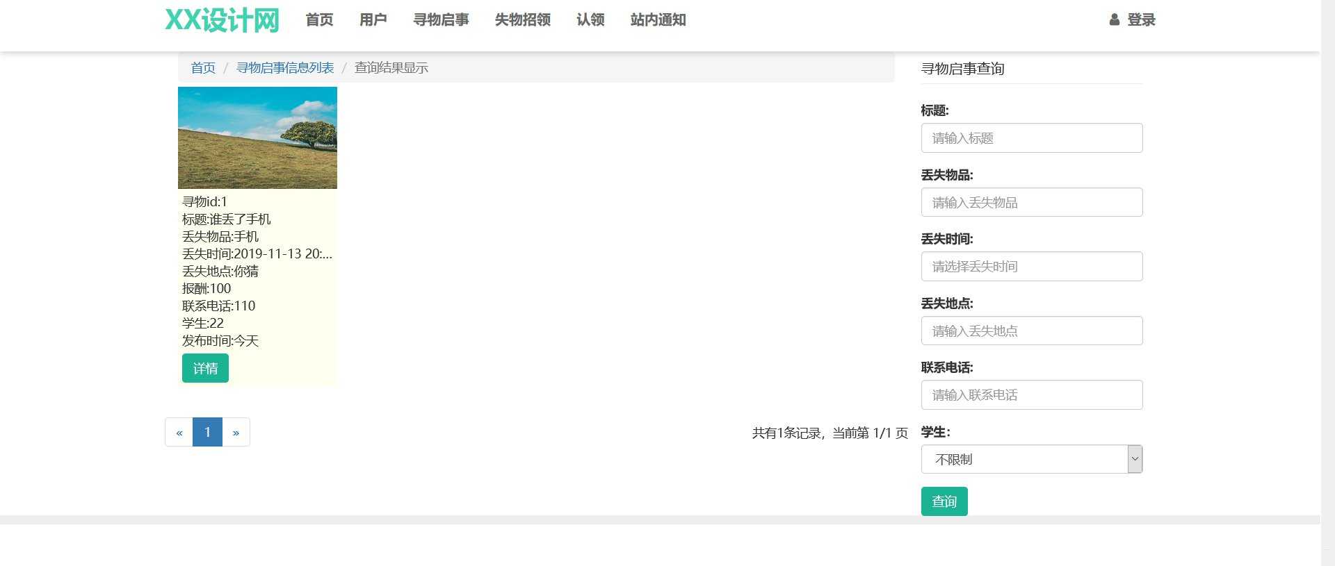 技术分享图片