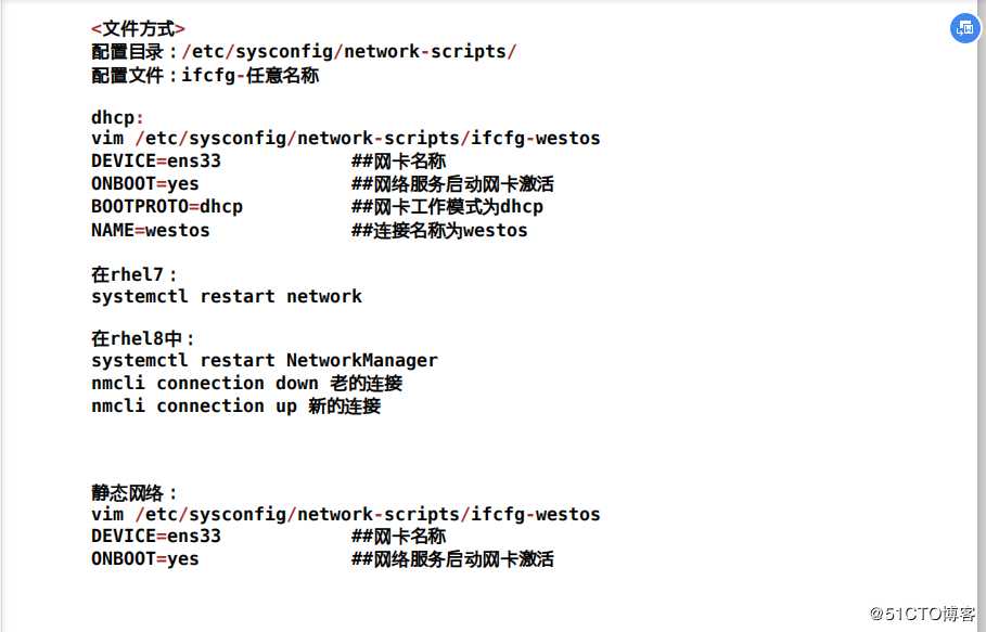 Linux下的网络环境部署1.1（ip，dhcp服务器的搭建）