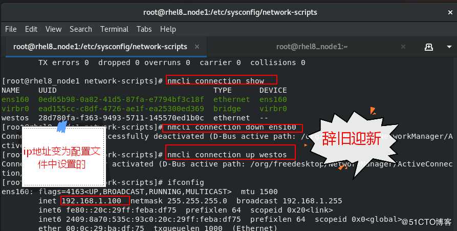 Linux下的网络环境部署1.1（ip，dhcp服务器的搭建）
