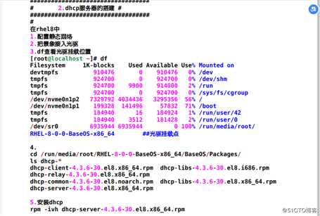 Linux下的网络环境部署1.1（ip，dhcp服务器的搭建）