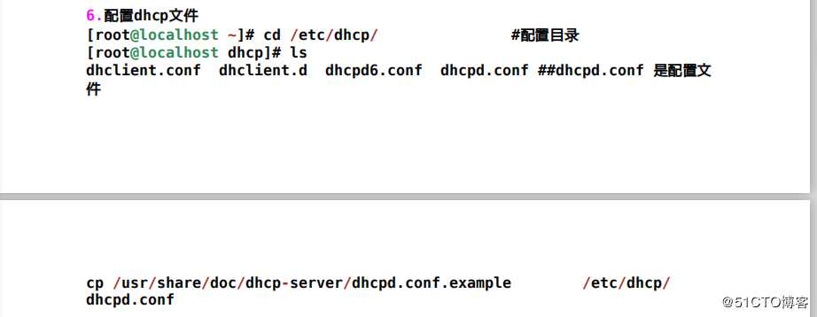 Linux下的网络环境部署1.1（ip，dhcp服务器的搭建）